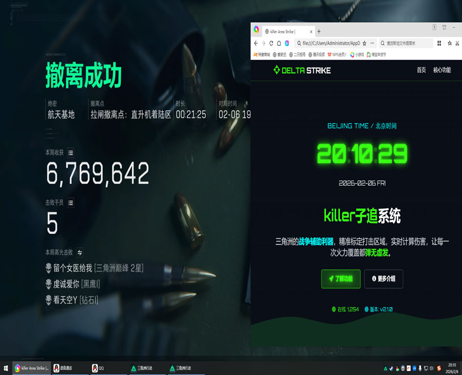三角洲刷红外挂透视自瞄效果